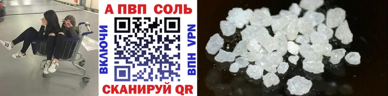площадка телеграм  купить закладку  Чишмы  Alfa_PVP Соль 