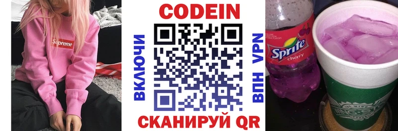 Codein Purple Drank  купить закладку  Чишмы 