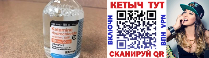 КЕТАМИН ketamine  Чишмы 