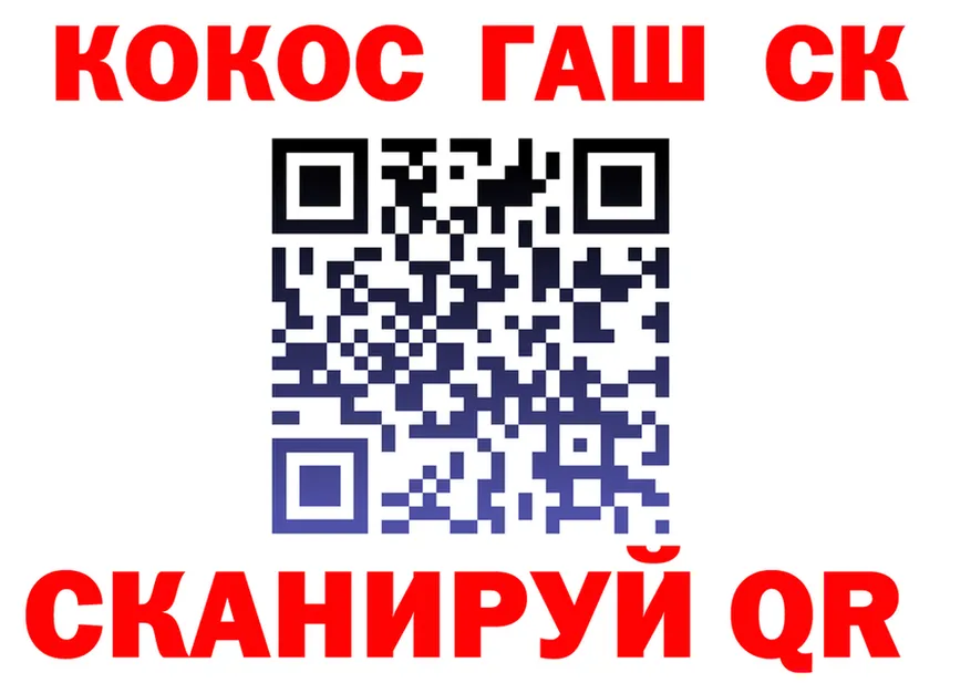 Cocaine VHQ рабочий сайт сайты даркнета МЕГА Чишмы