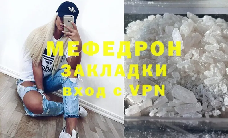 Мефедрон VHQ  Чишмы 