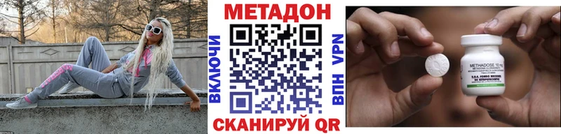 МЕТАДОН VHQ Чишмы